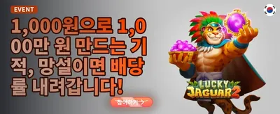 핫 슬롯 무료 스핀 이벤트 promotion