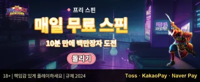 매주 쏟아지는 VIP 캐시백 promotion