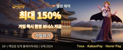 신규 가입 100% 웰컴 보너스 promotion